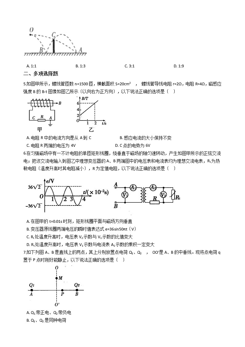 2021届广东省茂名市高三理综物理第二次综合测试试卷含答案02