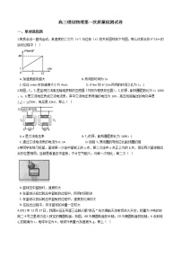 2021届福建泉州市普通高中高三理综物理第一次质量检测试卷含答案