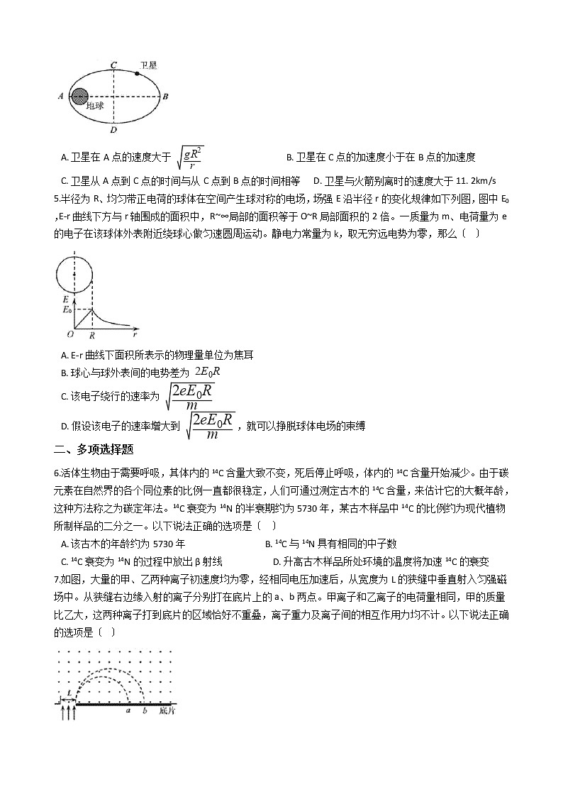 2021届福建泉州市普通高中高三理综物理第一次质量检测试卷含答案02