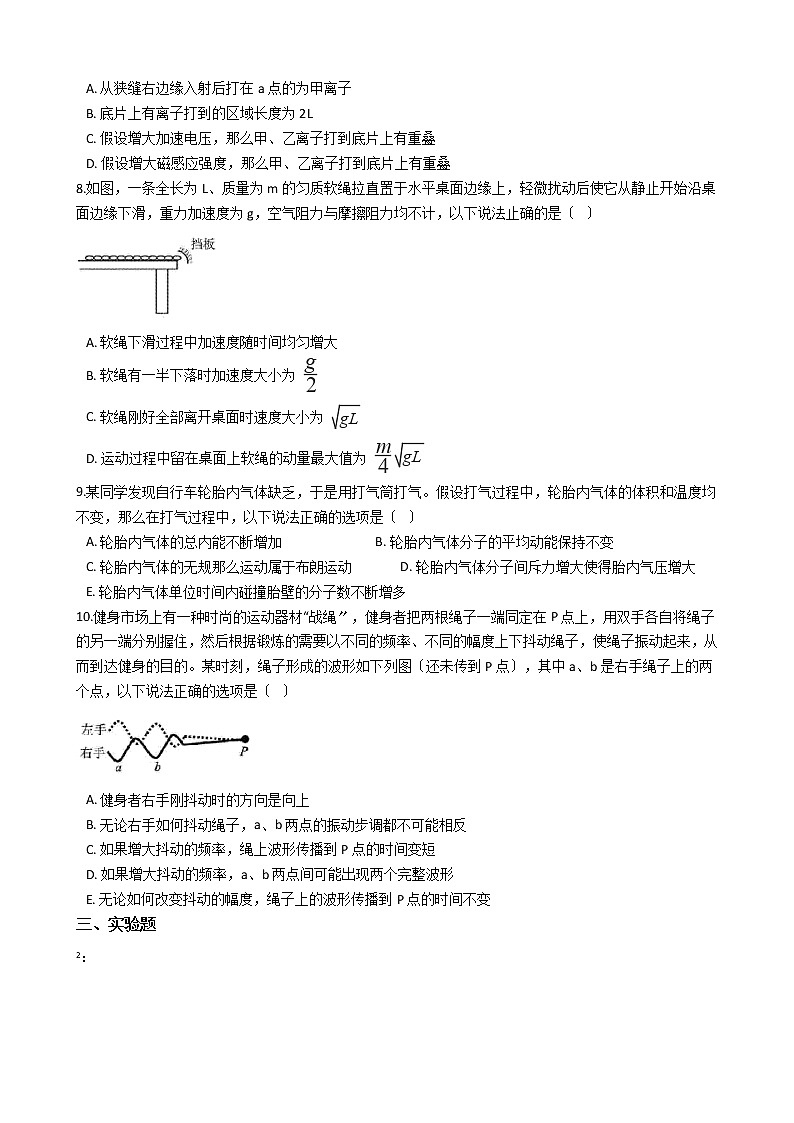 2021届福建泉州市普通高中高三理综物理第一次质量检测试卷含答案03