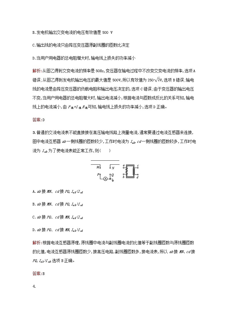 2021_2022学年高中物理第3章电能的输送与变压器测评B含解析沪科版选修3_202