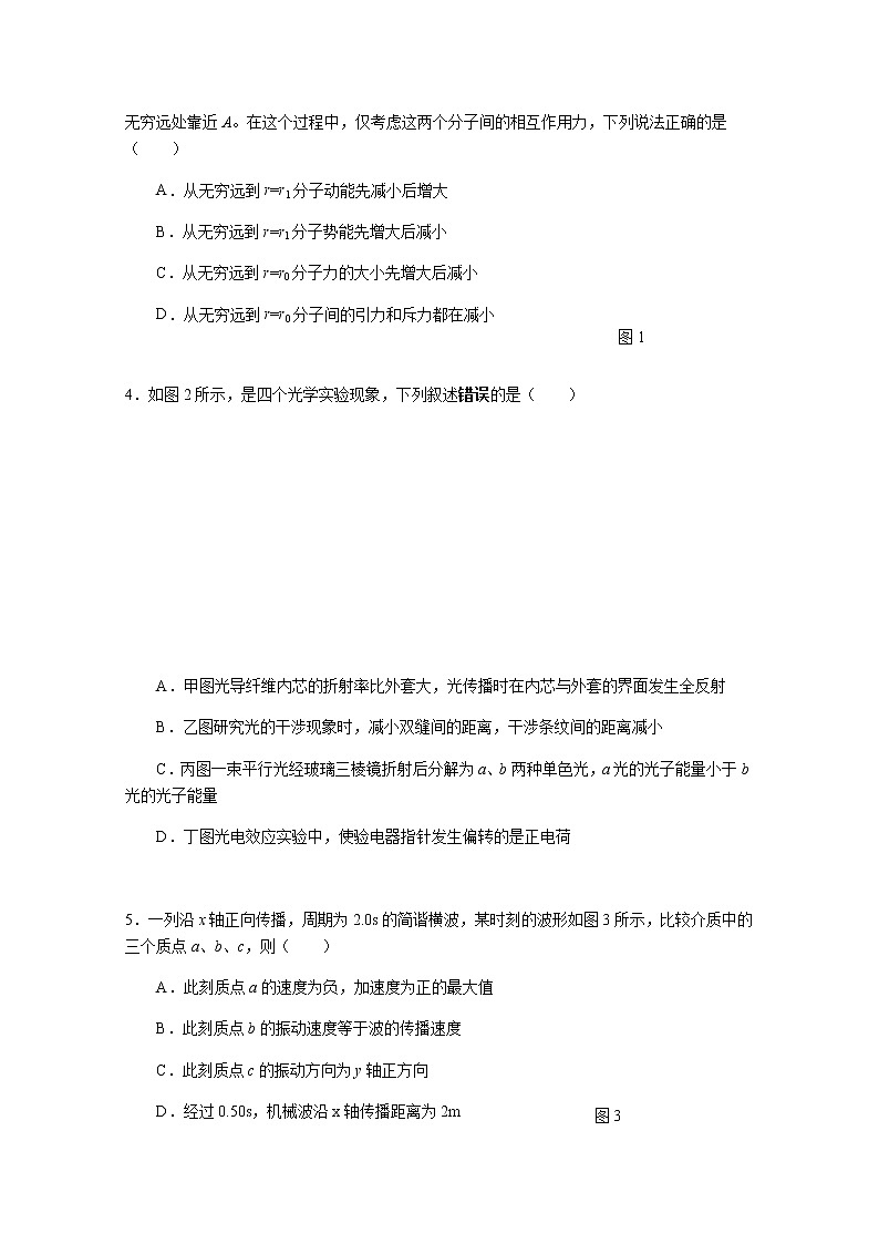 北京市延庆区2021届高三第一次模拟考试物理试题Word版含答案02