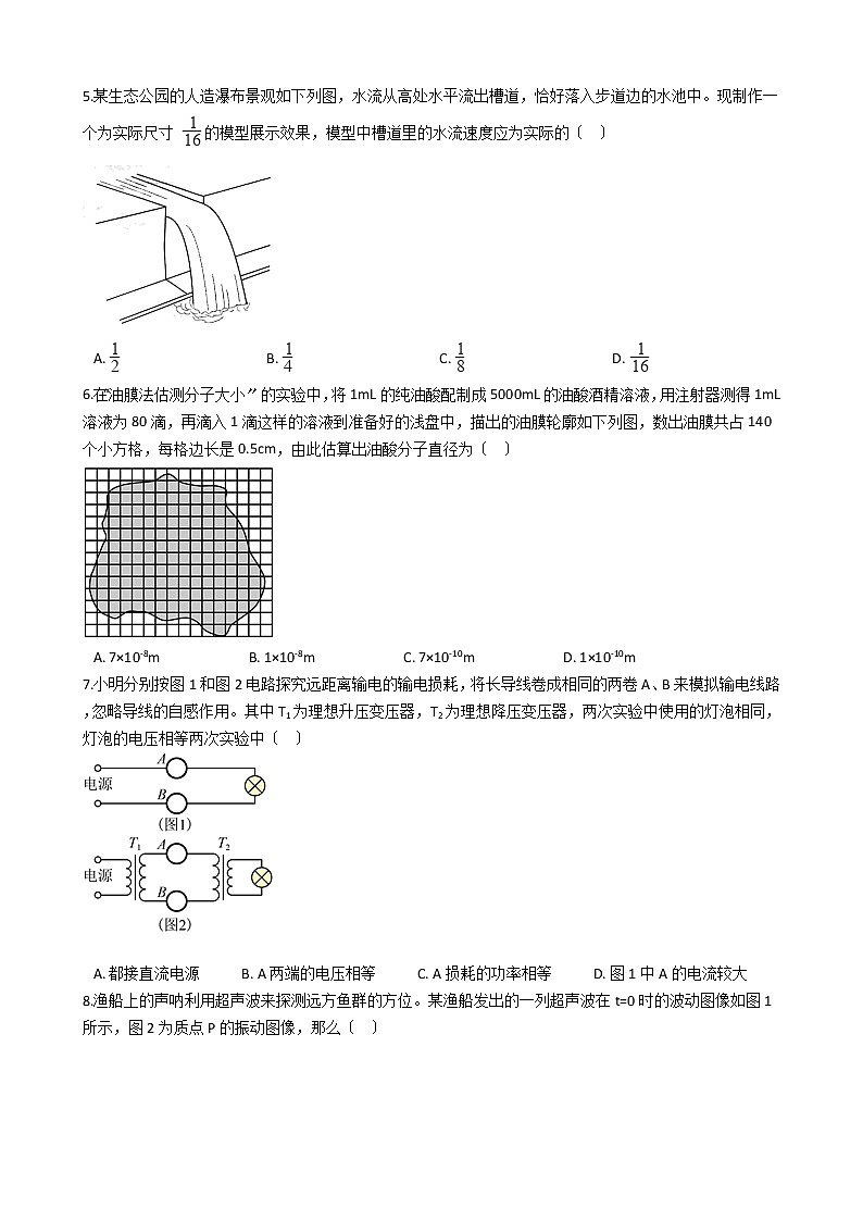 2021届江苏省高考物理适应性考试试卷含答案02