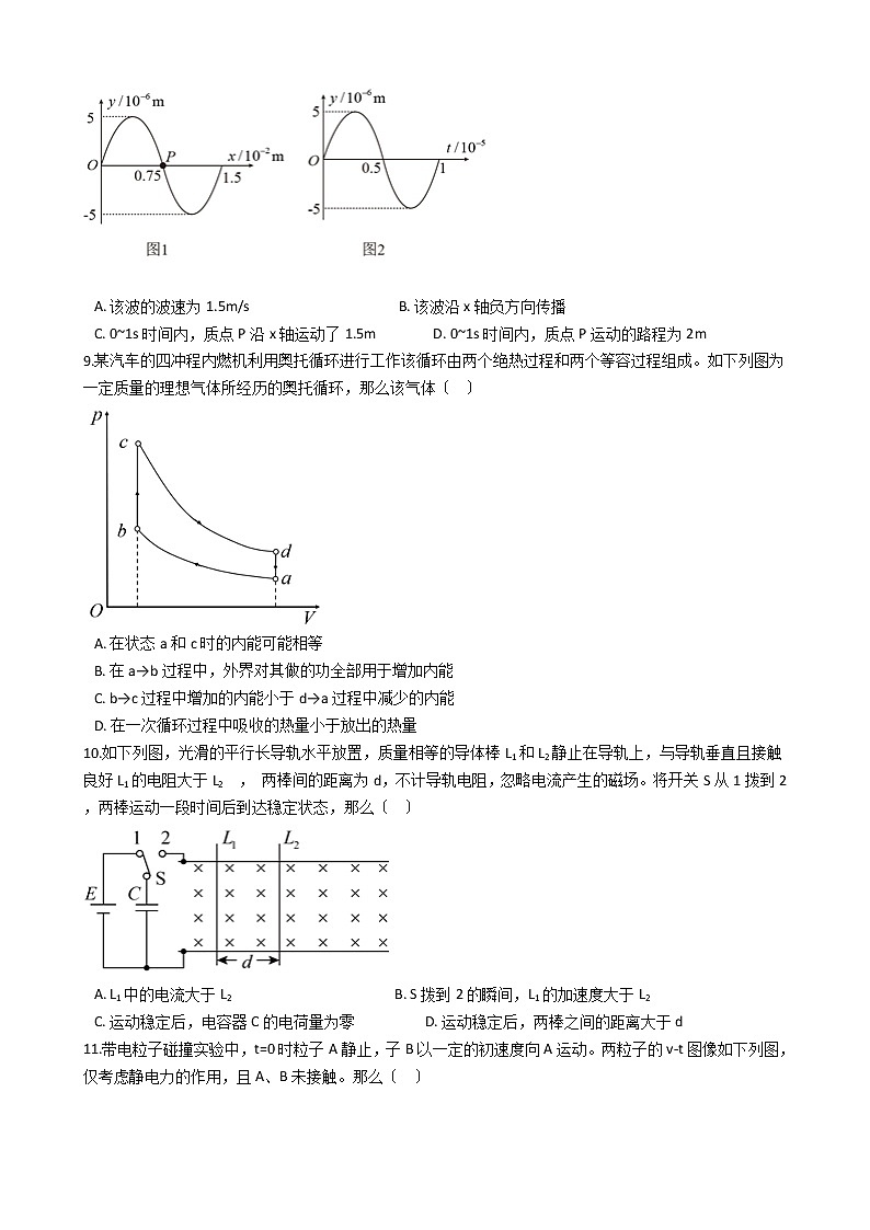 2021届江苏省高考物理适应性考试试卷含答案03