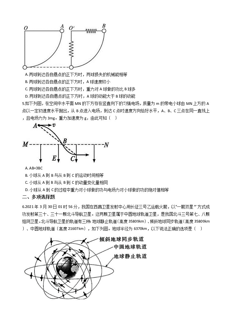 2021届广东省六校联盟高三理综物理第三次联考试卷含答案02