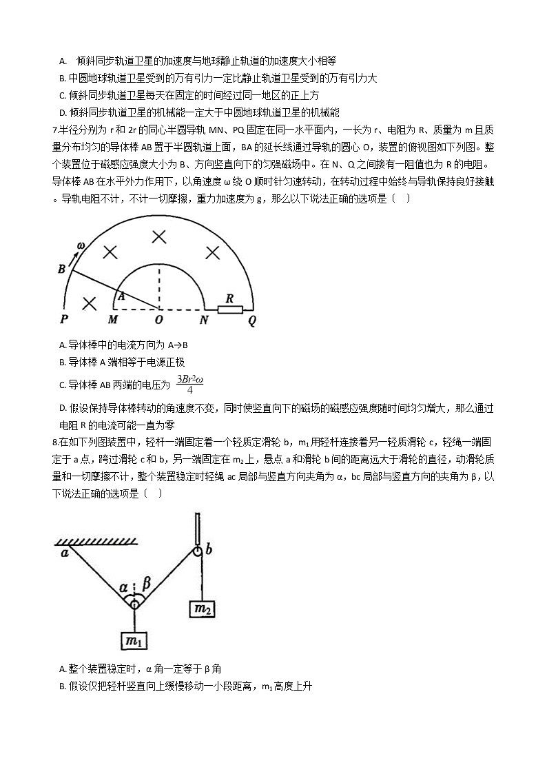 2021届广东省六校联盟高三理综物理第三次联考试卷含答案03