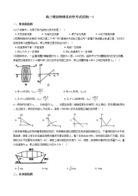 2021届贵州省铜仁市高三理综物理适应性考试试卷(一)含答案