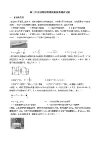 2021届福建省高三毕业班理综物理质量检查测试试卷含答案