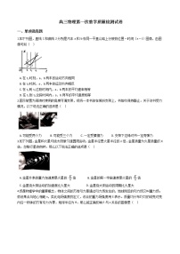 2021届安徽省合肥市高三下学期理综物理第二次教学质量检测试题 (2)含答案