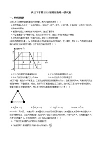 2021届东北三省四市高三下学期理综物理一模试卷含答案