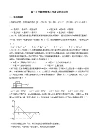 2021届安徽省宣城市高三下学期物理第二次调研测试试卷含答案