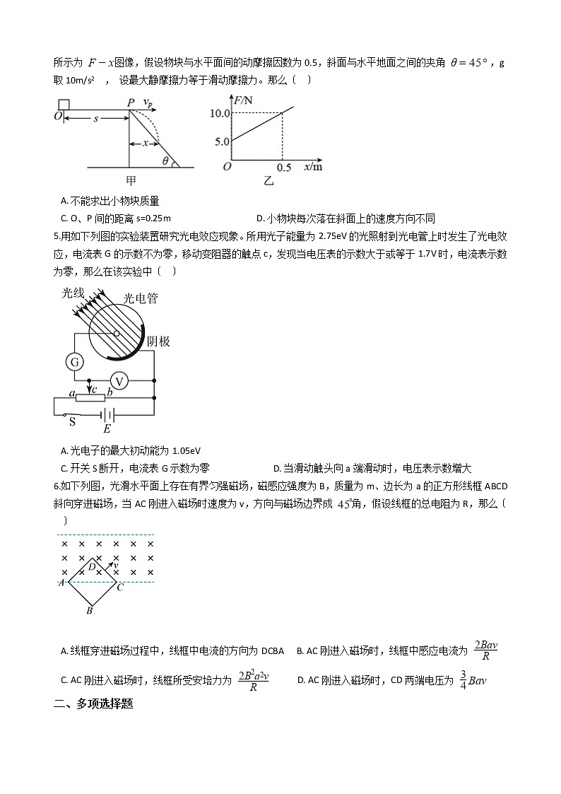 2021届安徽省安庆市普通高中高三下学期理综物理高考一模试卷含答案02
