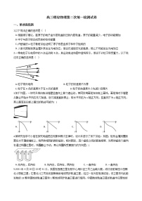 2021届广东省肇庆市高中毕业班高三理综物理第二次统一检测试卷含答案