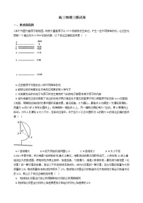 2021届安徽省皖南八校高三物理三模试卷含答案