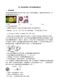 2021届福建省福清市高三理综物理线上教学质量检测试卷含答案