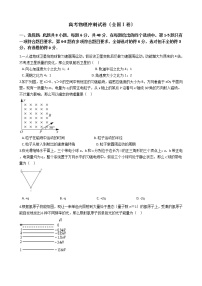 2021届安徽省名校联考高考物理冲刺试卷（全国Ⅰ卷）含答案