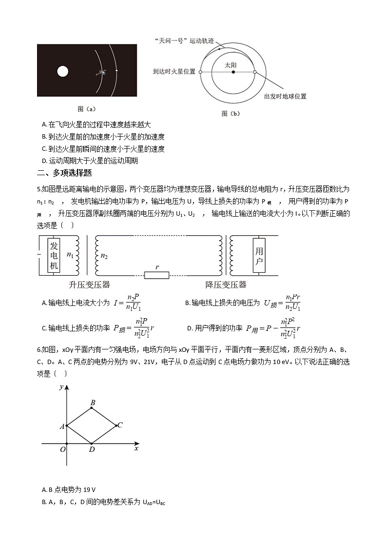 2021届福建省漳州市高三下学期物理第一次教学质量检测试卷含答案第2页