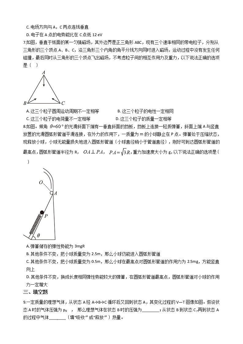 2021届福建省漳州市高三下学期物理第一次教学质量检测试卷含答案第3页