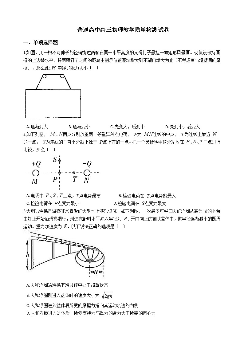 2021届广东省佛山市普通高中高三物理教学质量检测试卷含答案第1页
