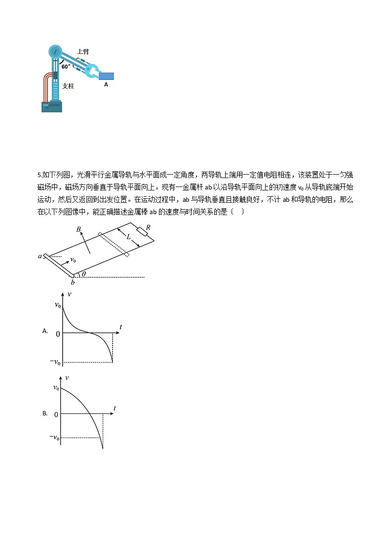 2021届广东省佛山市高三下学期物理仿真试卷含答案第2页