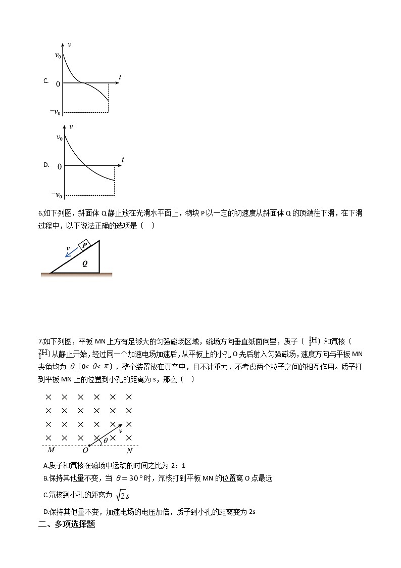 2021届广东省佛山市高三下学期物理仿真试卷含答案第3页