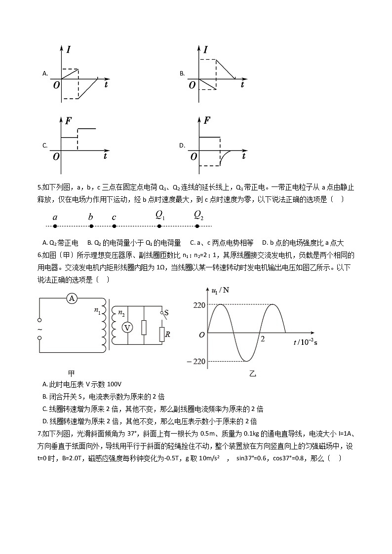 2021届广东省茂名市高三下学期物理第二次模拟试卷含答案02