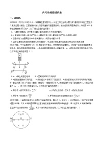 2021届广东省佛山市高考物理四模试卷含答案