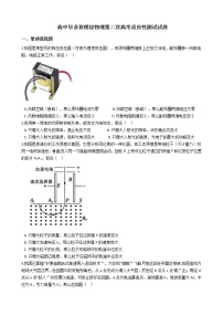 2021届福建省漳州市高中毕业班理综物理第二次高考适应性测试试卷含答案