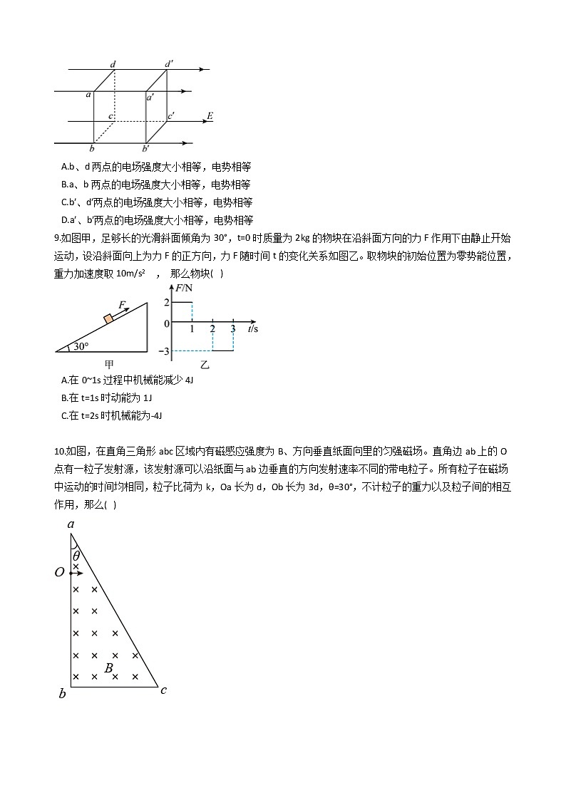 2021届广东省广州市普通高中高三下学期理综物理第二次测试试卷含答案第3页