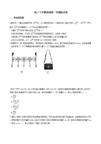 2021届广东省惠州市高三下学期物理第一次模拟试卷含答案