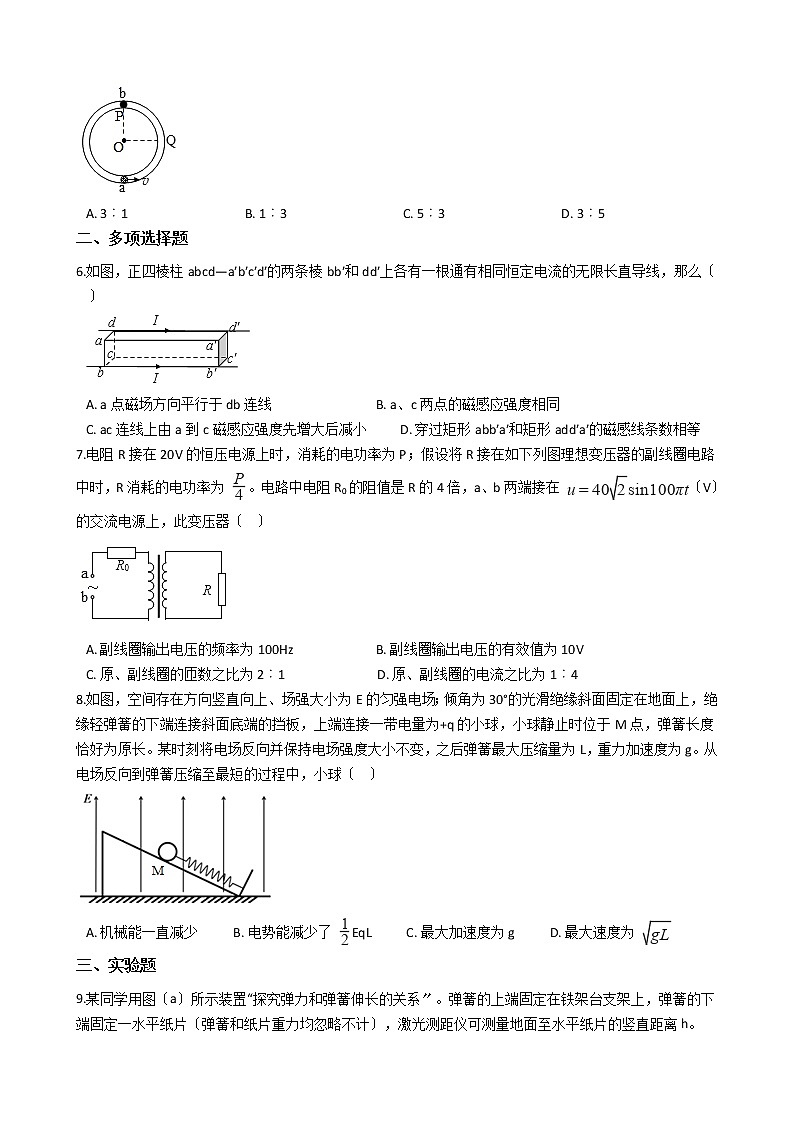 2021届广东省广州市高三下学期理综物理一模试卷含答案02