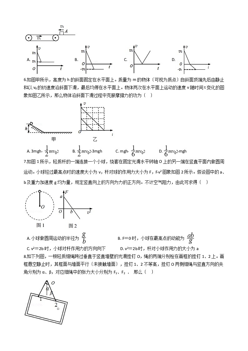 2021届贵州省阳光校园空中黔课高考物理模拟试卷（3月份）含答案第2页