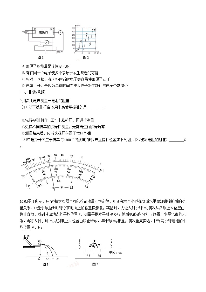 2021届北京市海淀区高三物理二模试卷含答案第3页