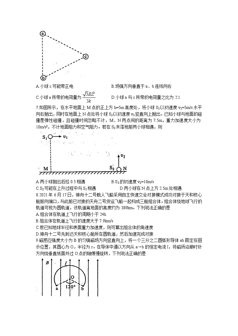 2022湖北省武汉市部分学校届高三上学期起点质量检测物理试题（word版）03