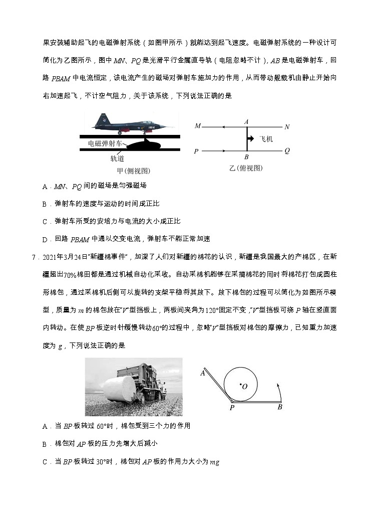 湖北省恩施州2022届高三上学期第一次教学质量监测 物理 (含答案)第3页