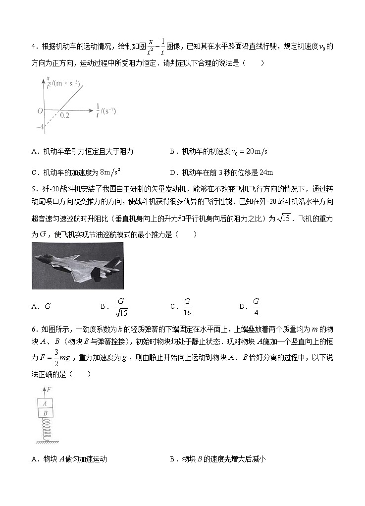 辽宁省名校联盟2022届高三上学期9月联合 物理 (含答案) 练习题第2页
