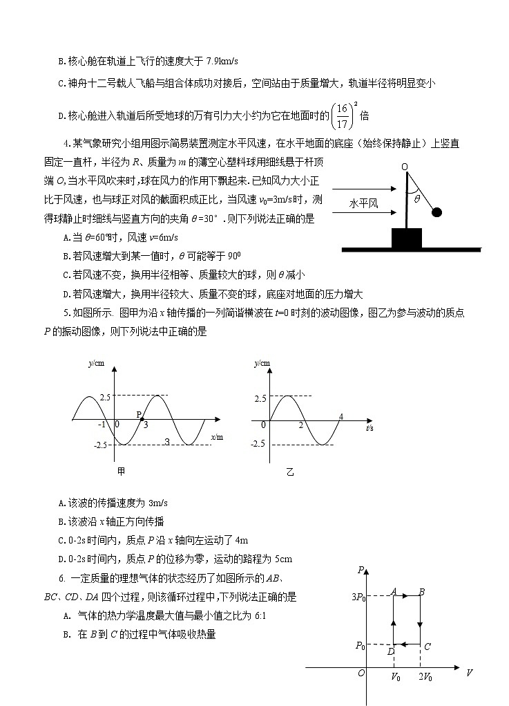 江苏省苏州市2022届高三上学期期初调研 物理 (含答案) 练习题第2页