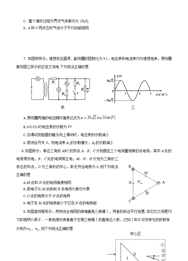 江苏省苏州市2022届高三上学期期初调研 物理 (含答案) 练习题第3页