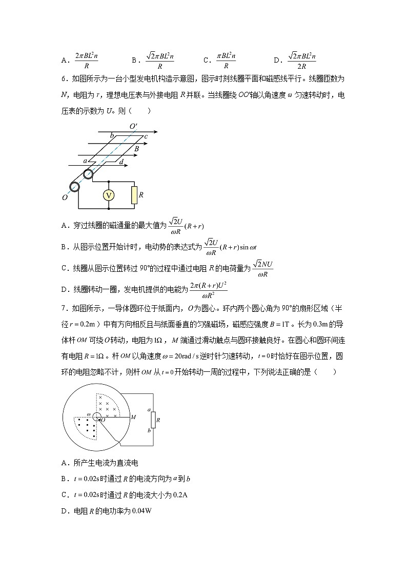 3.1认识交变电流 同步练习（解析版）-2021-2022学年高二上学期物理粤教版（2019）选择性必修第二册03
