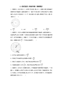 粤教版 (2019)选择性必修 第二册第三节 洛伦兹力随堂练习题