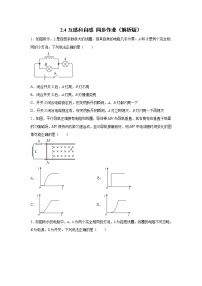 粤教版 (2019)选择性必修 第二册第四节 互感和自感课后练习题