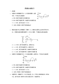 高中物理人教版 (2019)必修 第三册第十一章 电路及其应用1 电源和电流巩固练习