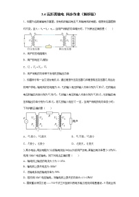 高中物理粤教版 (2019)选择性必修 第二册第四节 远距离输电复习练习题