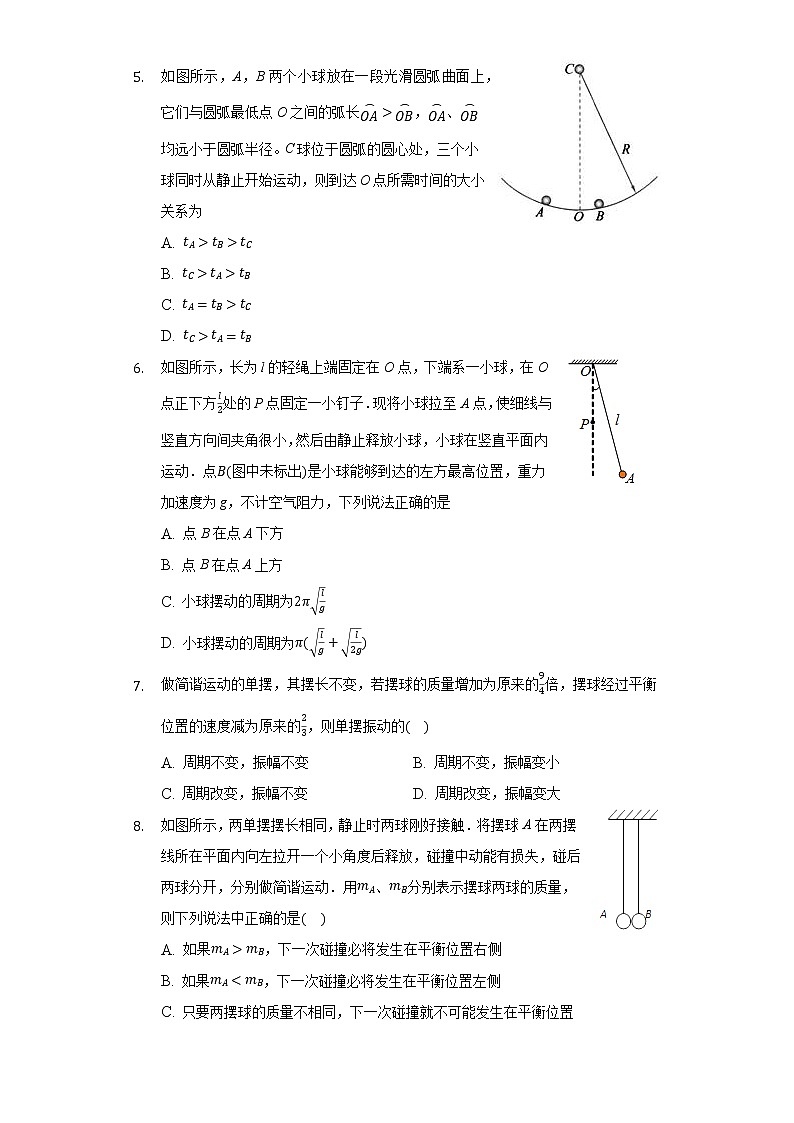 11.4 单摆  练习（带答案）—2021－2022学年高二上学期物理人教版选修3-402