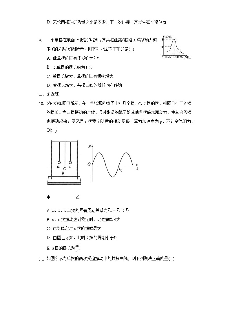 11.4 单摆  练习（带答案）—2021－2022学年高二上学期物理人教版选修3-403