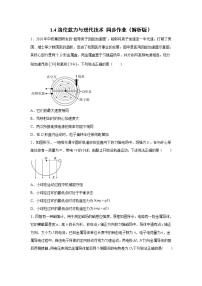 物理第四节 洛伦兹力与现代技术练习题