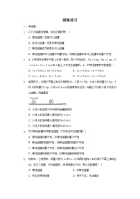 人教版 (新课标)选修34 碰撞综合训练题