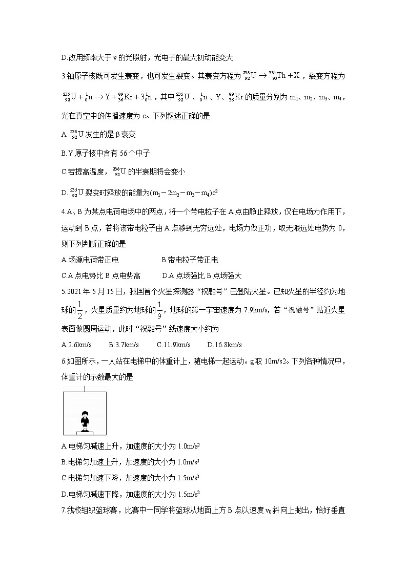 2022届广东省普通高中高三上学期9月阶段性质量检测 物理（word版）02