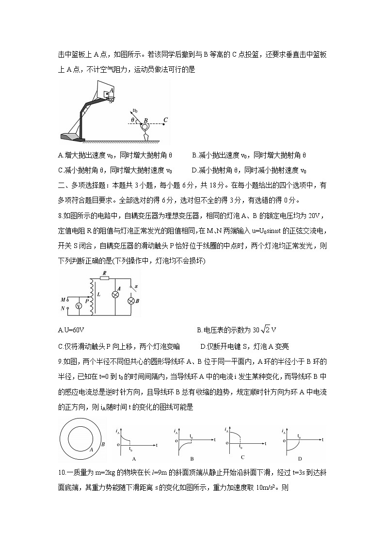 2022届广东省普通高中高三上学期9月阶段性质量检测 物理（word版）03