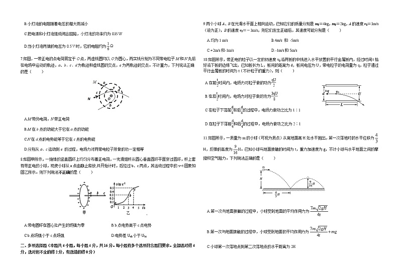2020-2021学年重庆市第二十九中学高二上学期期中考试物理试题 word版（含答案）02